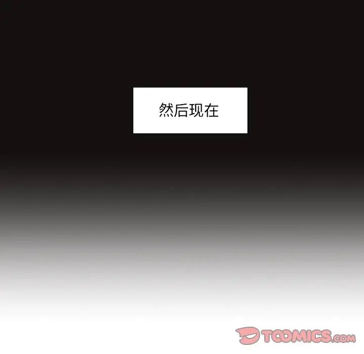 《调教小娇妻》漫画 第31話