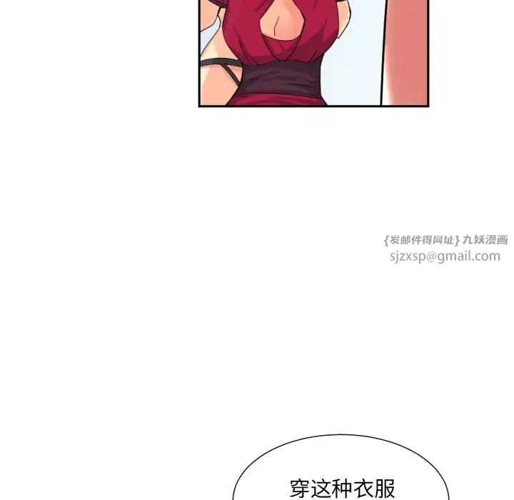 《调教小娇妻》漫画 第31話