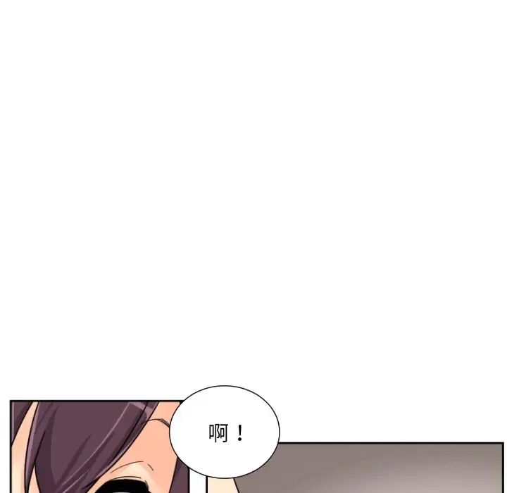 《调教小娇妻》漫画 第31話