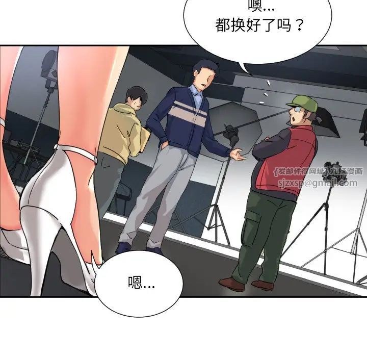 《调教小娇妻》漫画 第31話