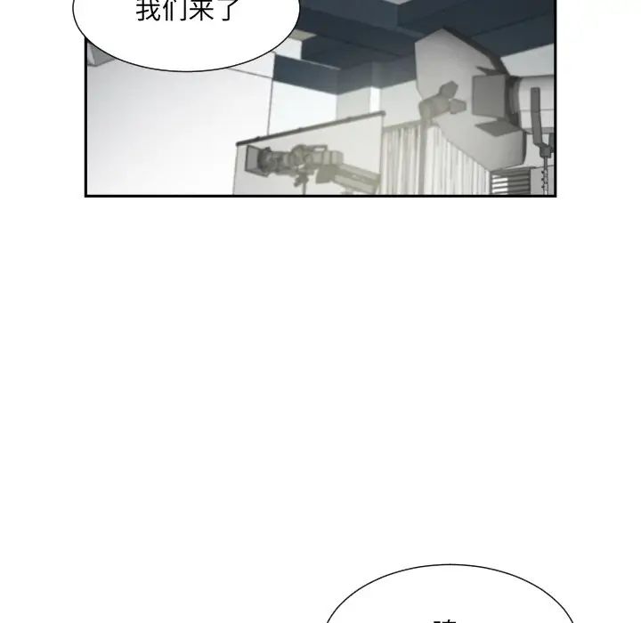 《调教小娇妻》漫画 第31話