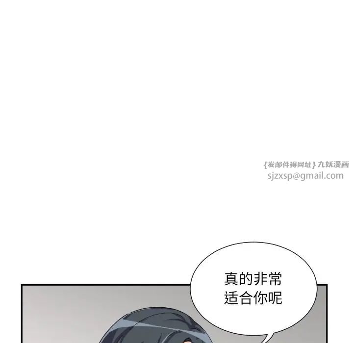 《调教小娇妻》漫画 第31話