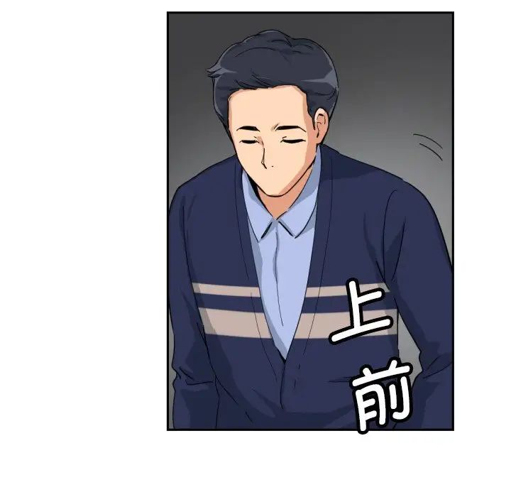 《调教小娇妻》漫画 第31話