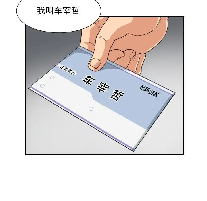 《调教小娇妻》漫画 第31話