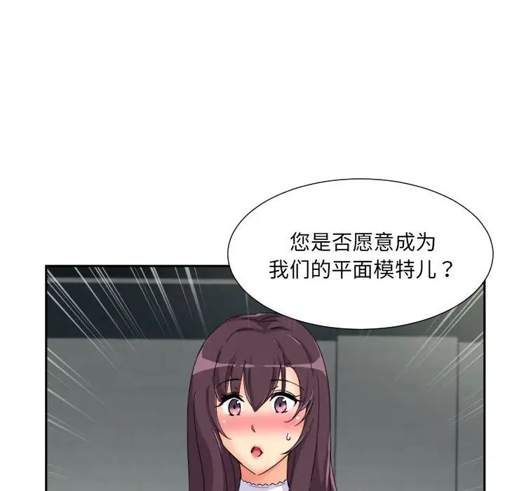 《调教小娇妻》漫画 第31話