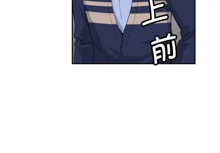 《调教小娇妻》漫画 第32話