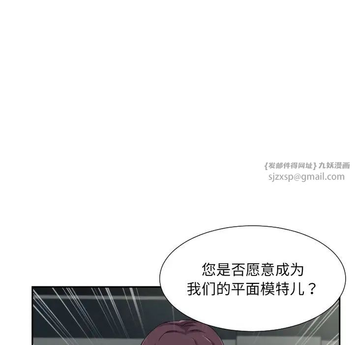 《调教小娇妻》漫画 第32話