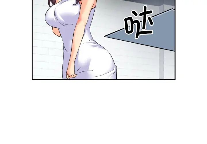 《调教小娇妻》漫画 第32話