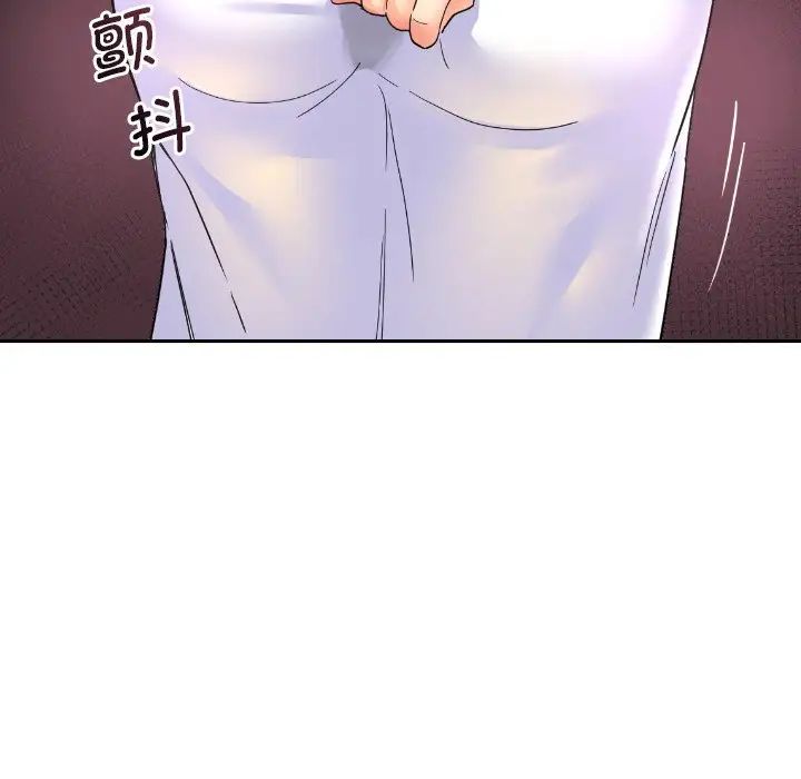 《调教小娇妻》漫画 第32話