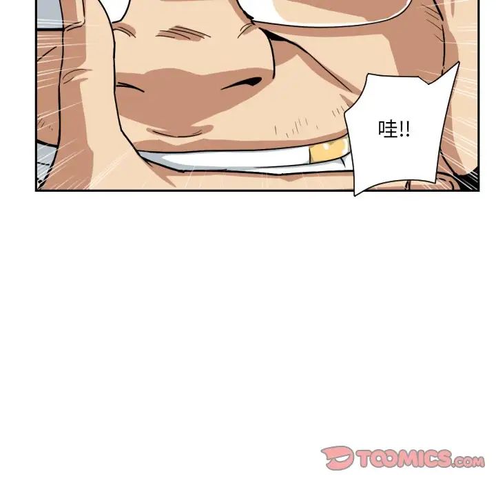 《调教小娇妻》漫画 第32話