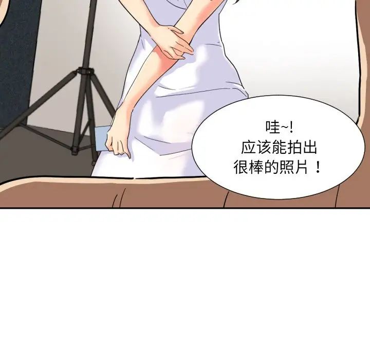 《调教小娇妻》漫画 第32話