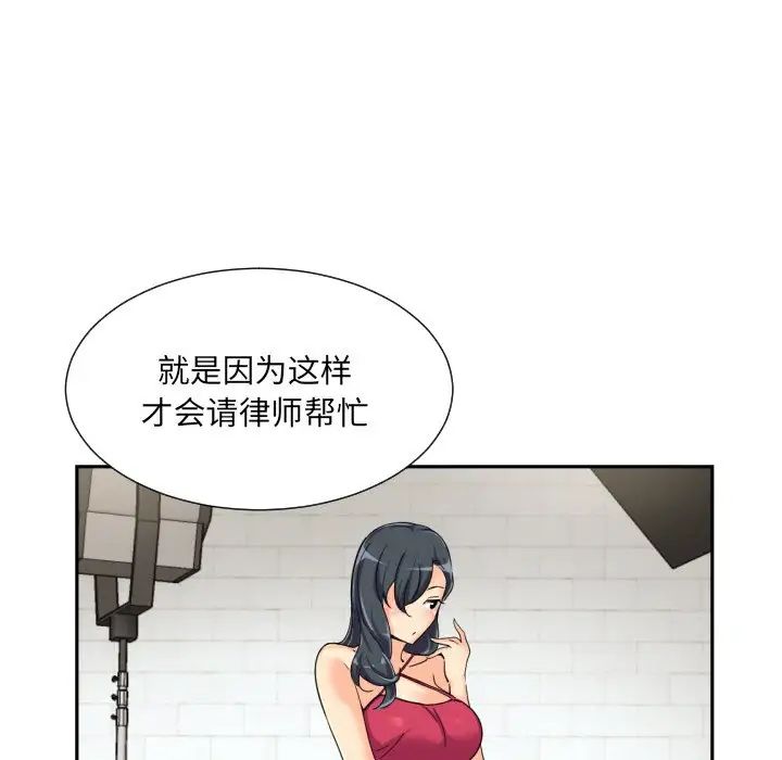 《调教小娇妻》漫画 第32話