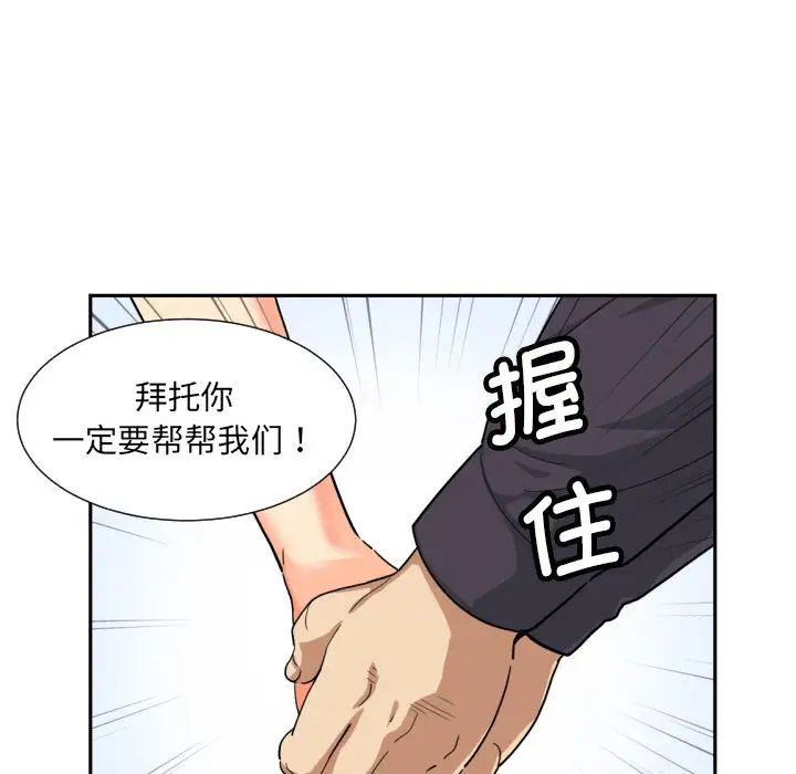 《调教小娇妻》漫画 第32話