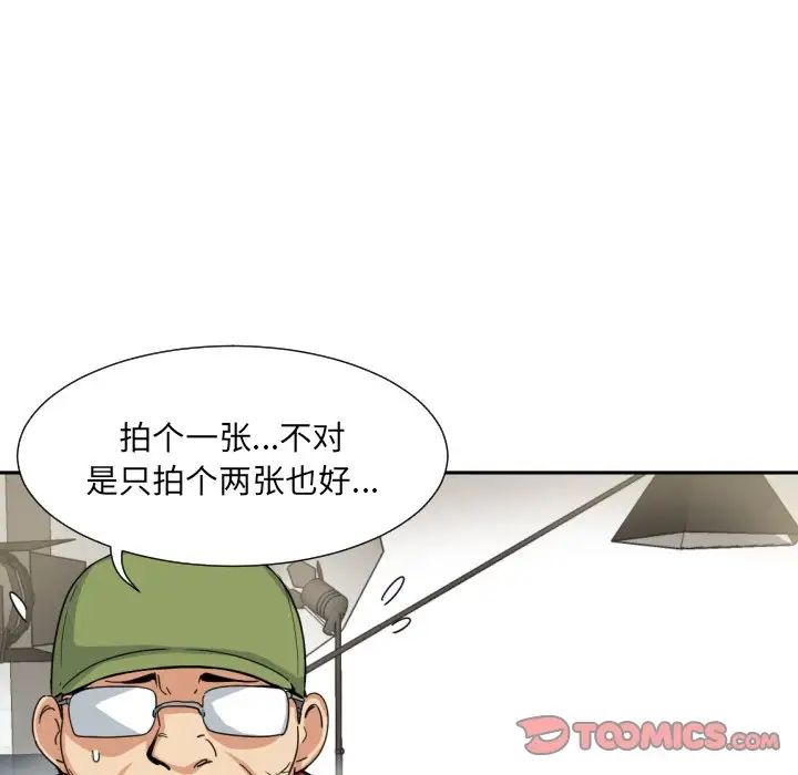 《调教小娇妻》漫画 第32話