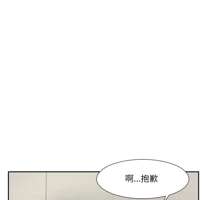 《调教小娇妻》漫画 第32話
