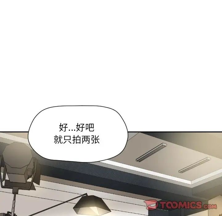 《调教小娇妻》漫画 第32話