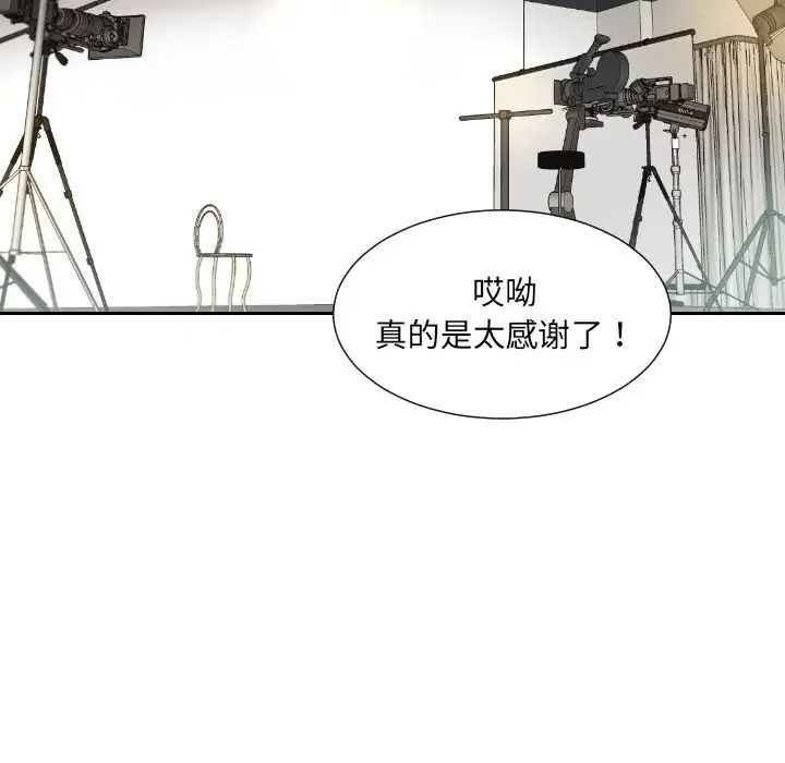 《调教小娇妻》漫画 第32話