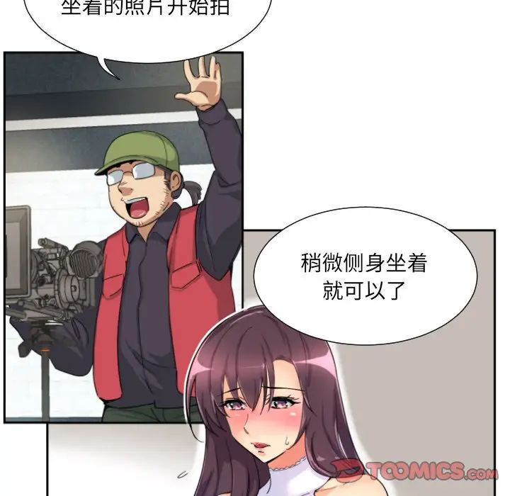 《调教小娇妻》漫画 第32話