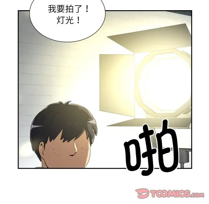 《调教小娇妻》漫画 第32話