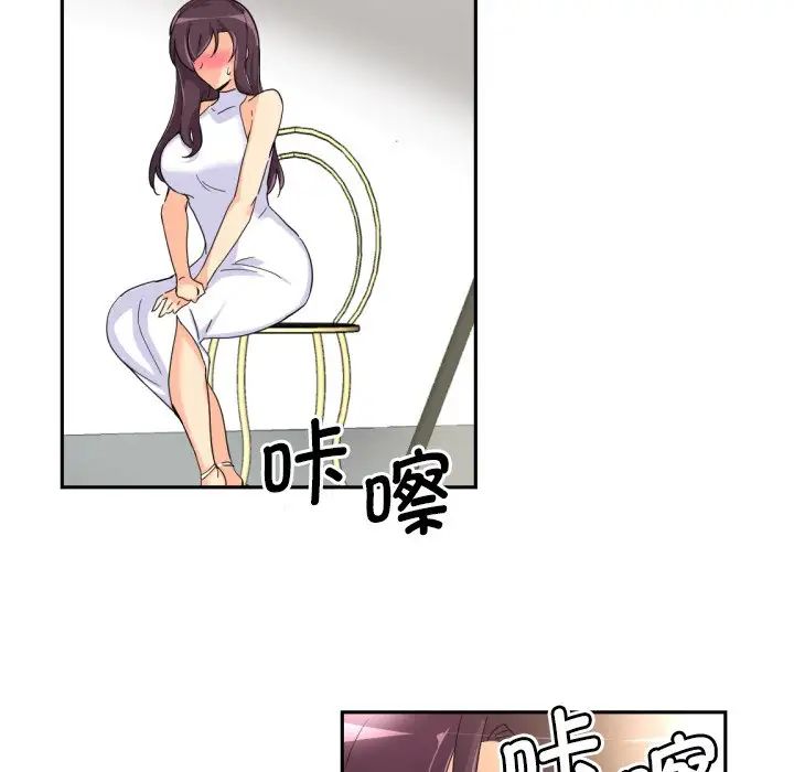 《调教小娇妻》漫画 第32話