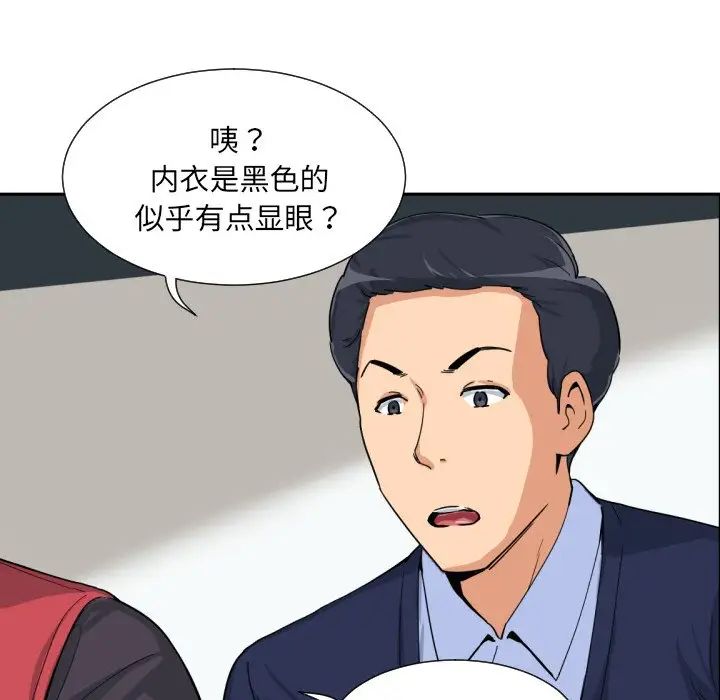《调教小娇妻》漫画 第32話
