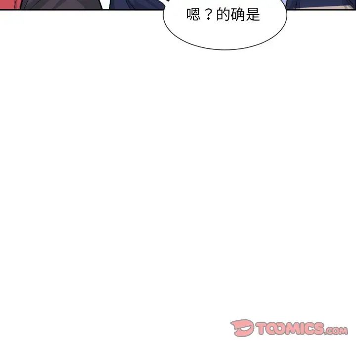 《调教小娇妻》漫画 第32話