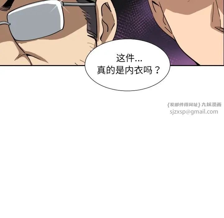 《调教小娇妻》漫画 第32話