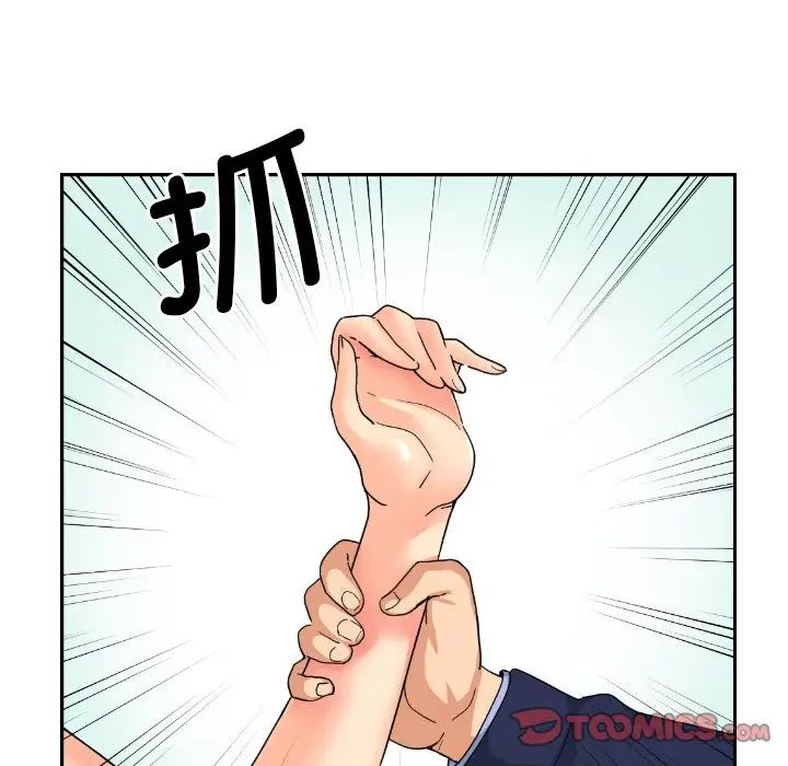 《调教小娇妻》漫画 第32話