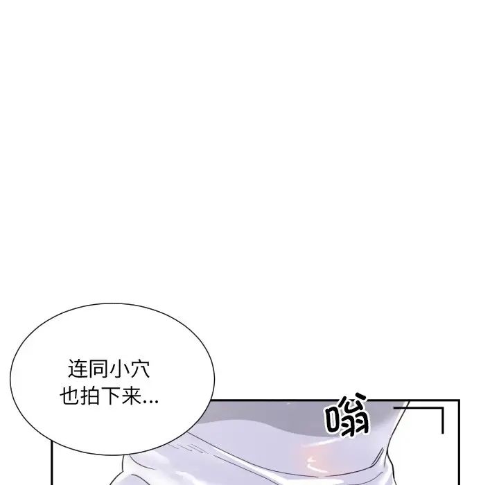 《调教小娇妻》漫画 第32話