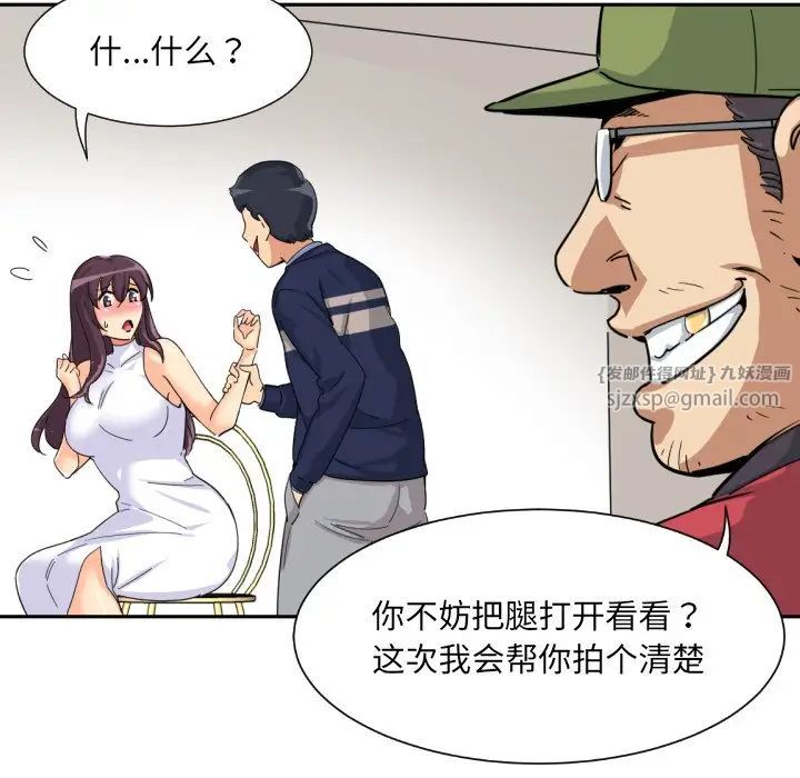 《调教小娇妻》漫画 第32話