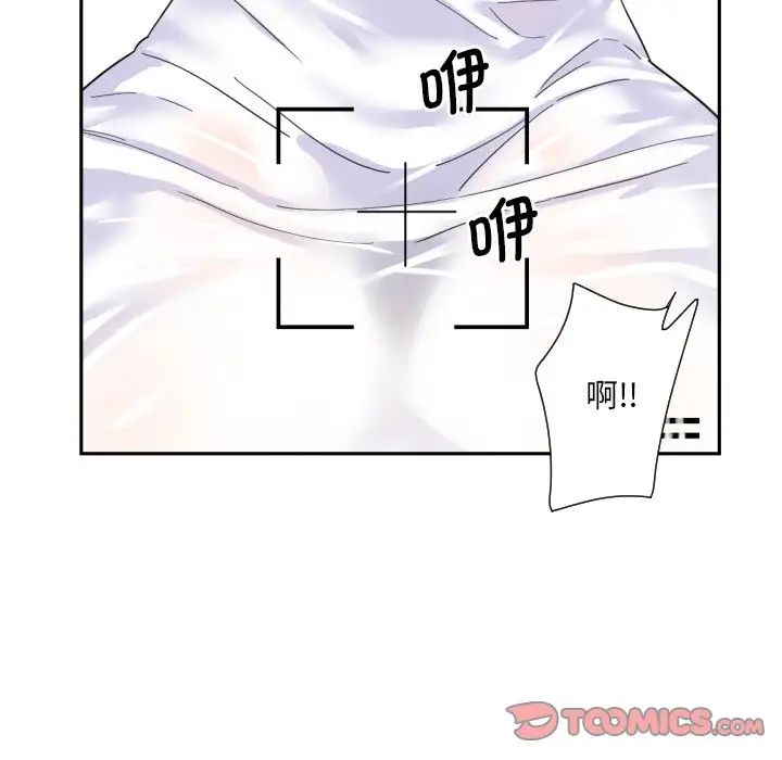 《调教小娇妻》漫画 第32話