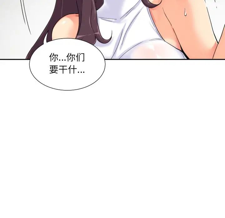 《调教小娇妻》漫画 第32話