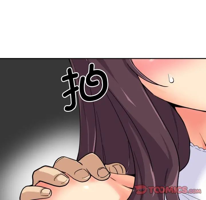 《调教小娇妻》漫画 第32話