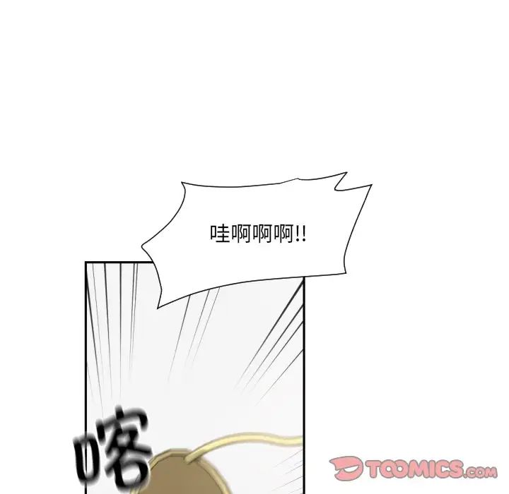《调教小娇妻》漫画 第32話