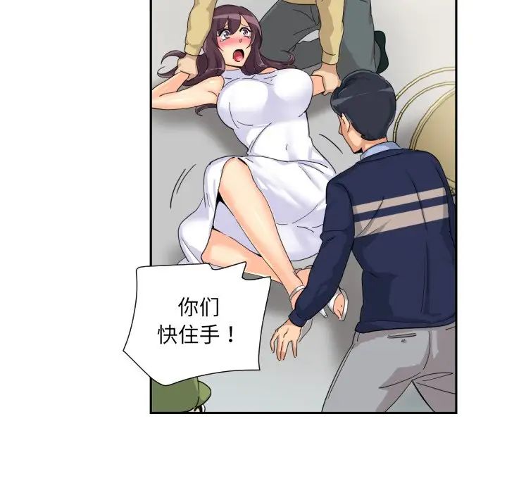 《调教小娇妻》漫画 第32話