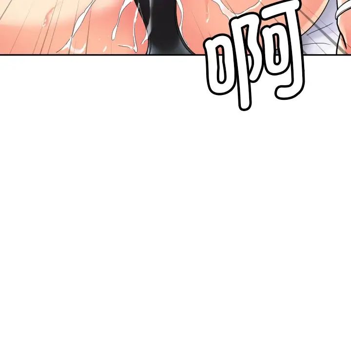 《调教小娇妻》漫画 第32話
