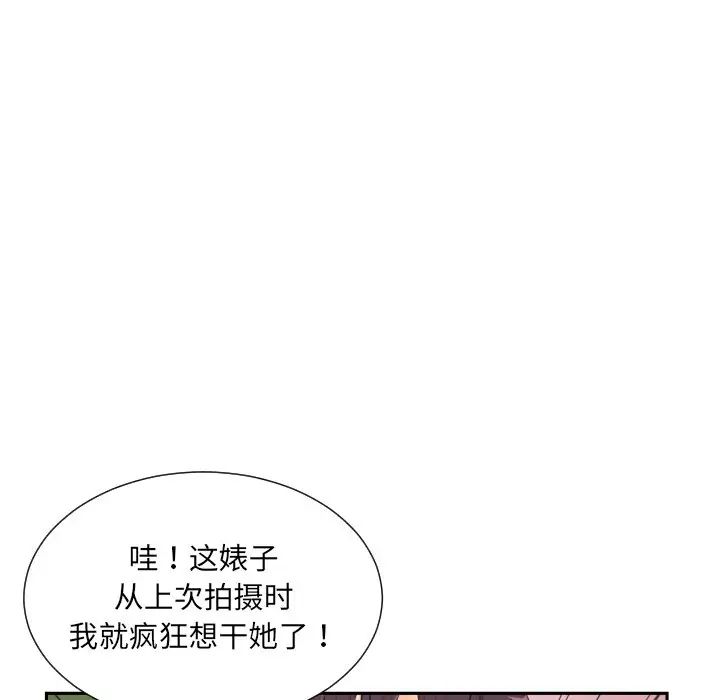 《调教小娇妻》漫画 第32話