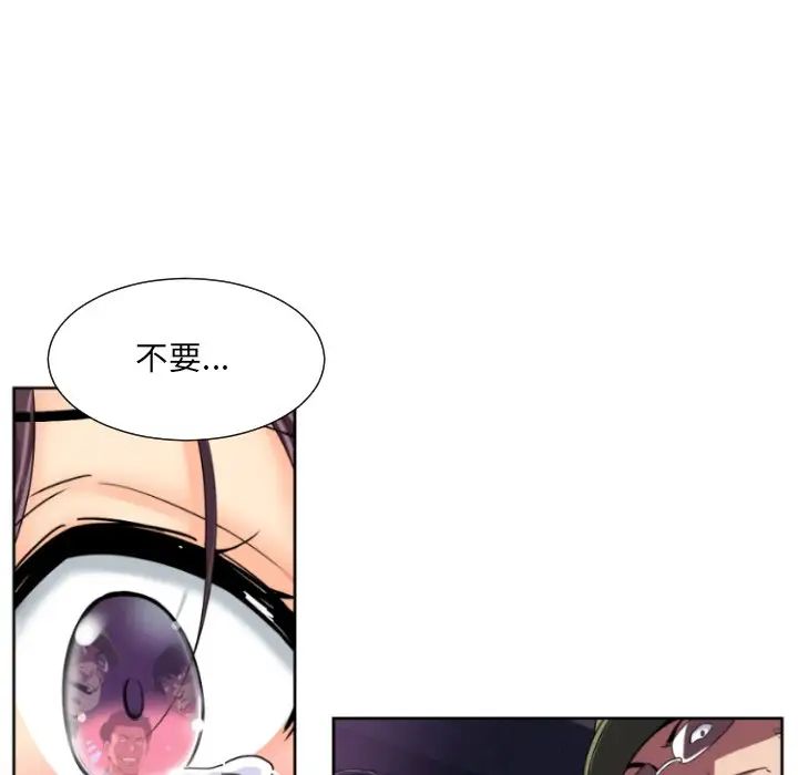 《调教小娇妻》漫画 第32話