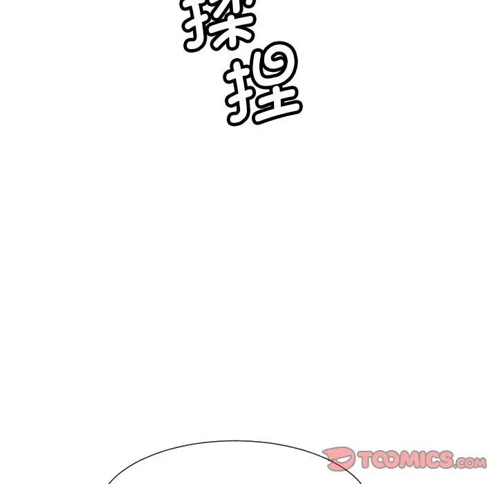《调教小娇妻》漫画 第32話