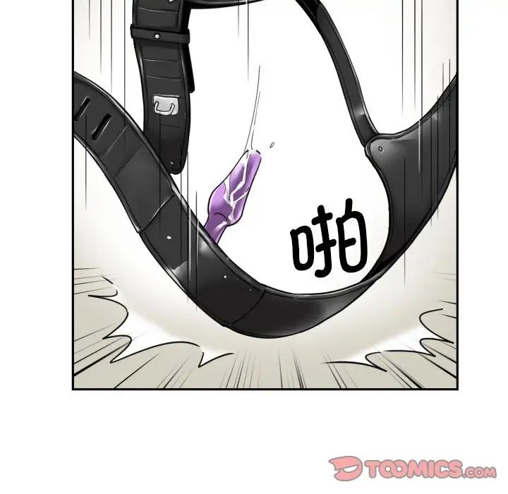 《调教小娇妻》漫画 第32話