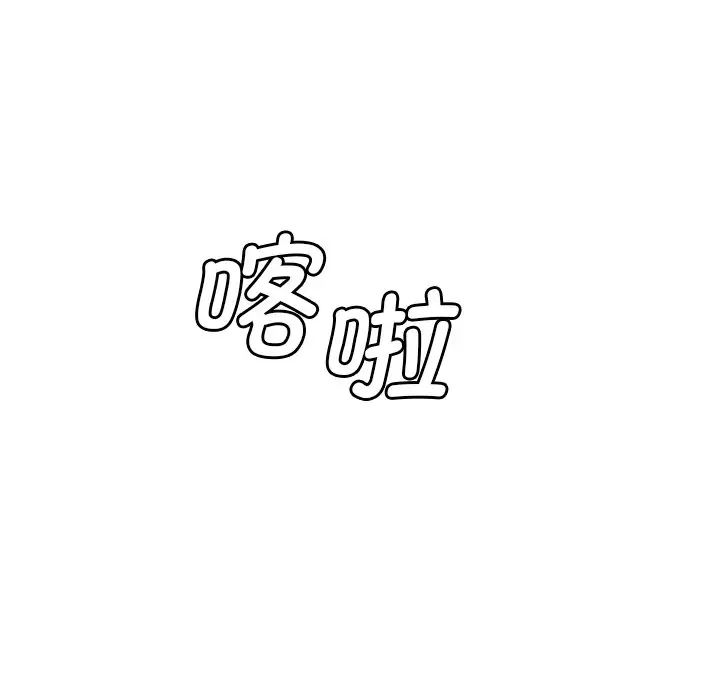 《调教小娇妻》漫画 第32話