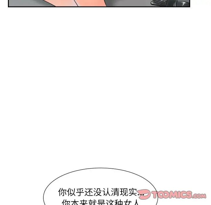 《调教小娇妻》漫画 第32話