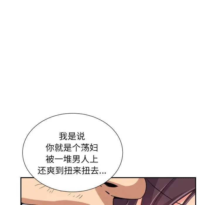 《调教小娇妻》漫画 第32話