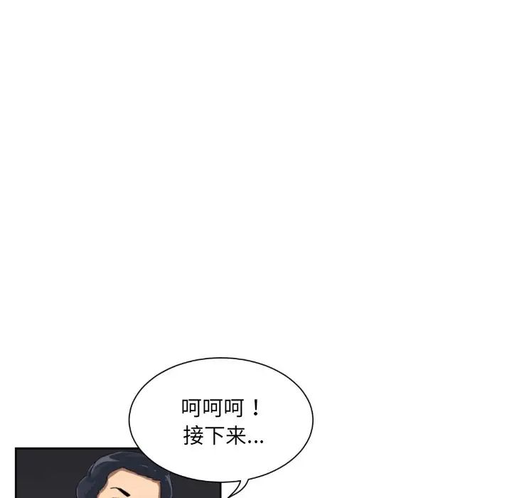 《调教小娇妻》漫画 第32話