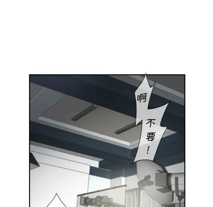 《调教小娇妻》漫画 第33話
