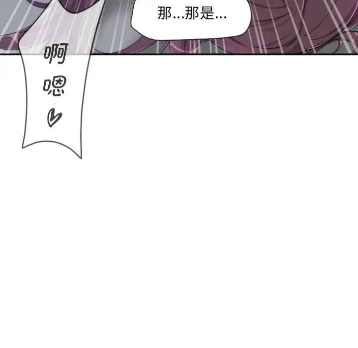 《调教小娇妻》漫画 第33話