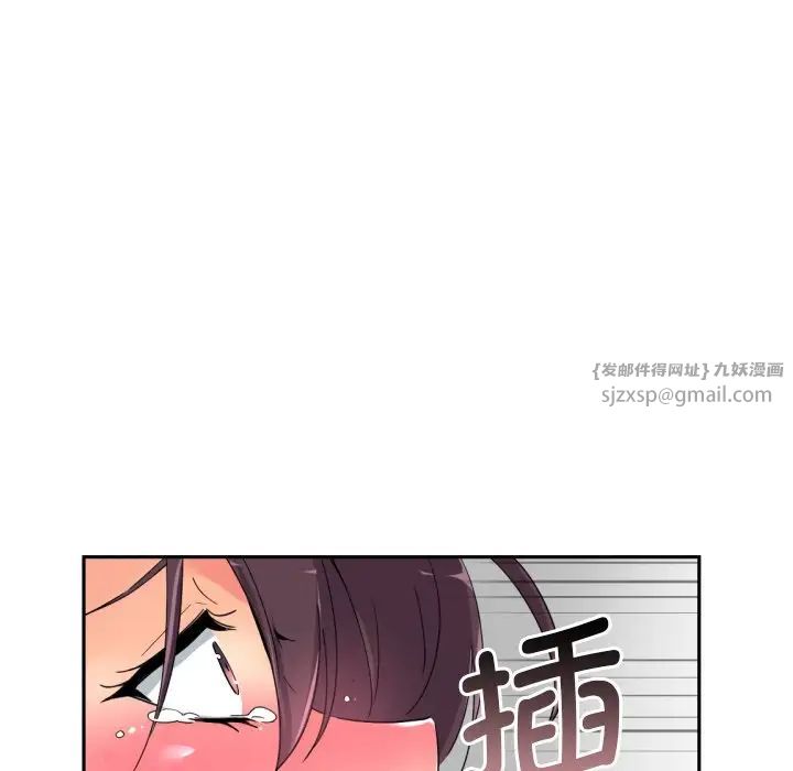 《调教小娇妻》漫画 第33話