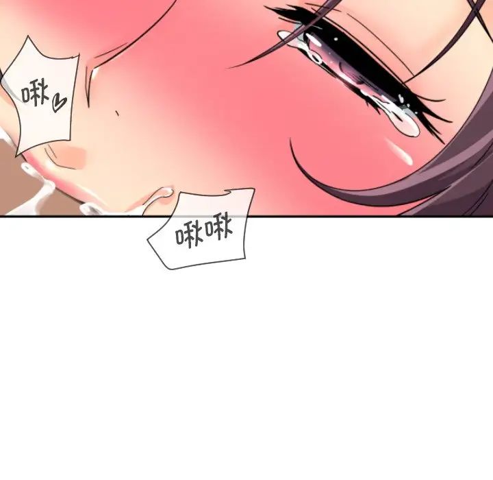 《调教小娇妻》漫画 第33話