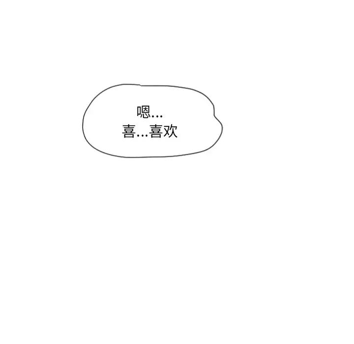 《调教小娇妻》漫画 第33話