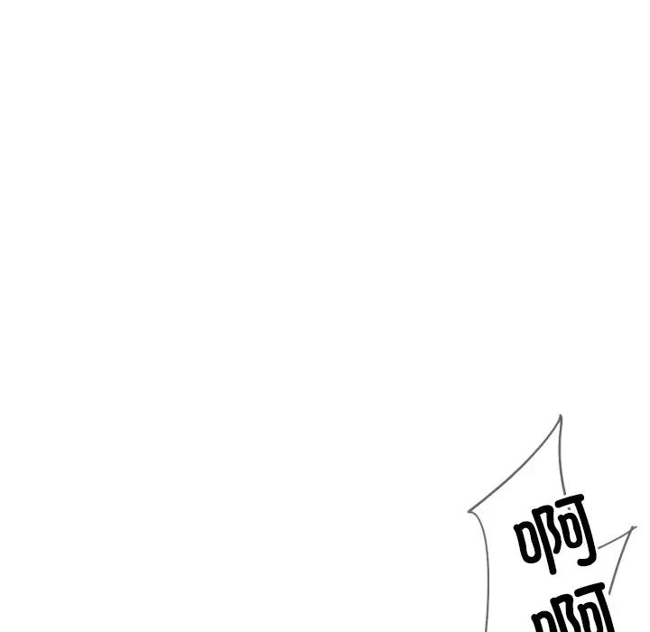 《调教小娇妻》漫画 第33話